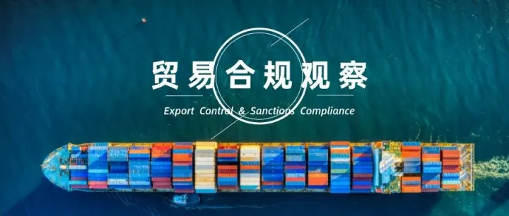 美国OFAC制裁的执行与救济