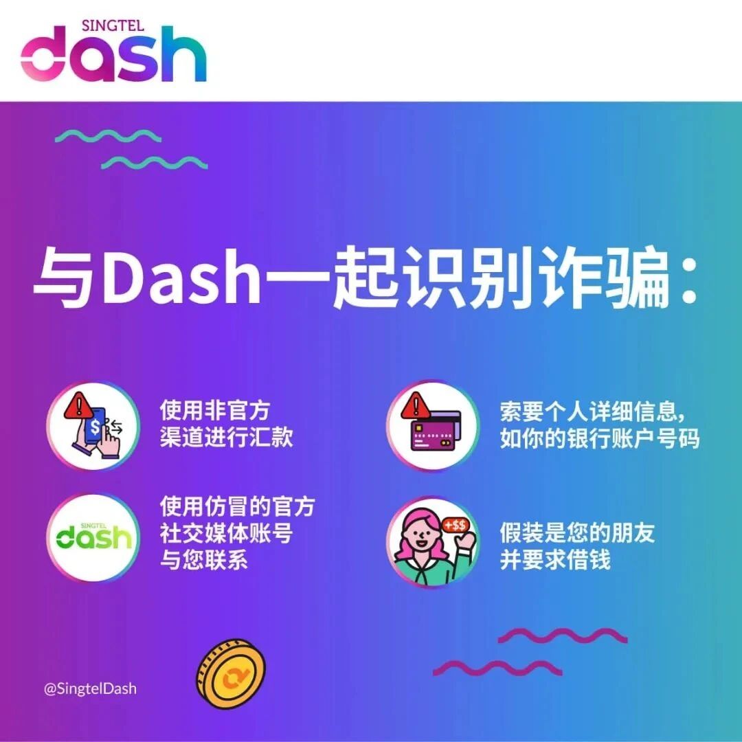 警惕！新加坡警方提醒公众防范投资诈骗- 大数跨境