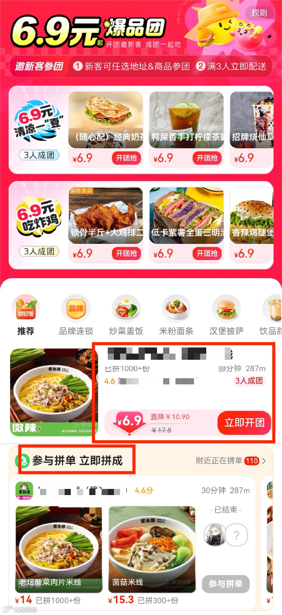 美团搞低价，比拼多多还狠- 大数跨境