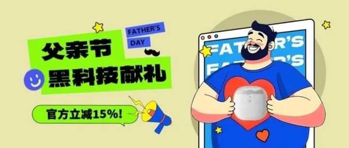 父亲节黑科技献礼 | 电动指甲刀：让老爸感受新时代速度