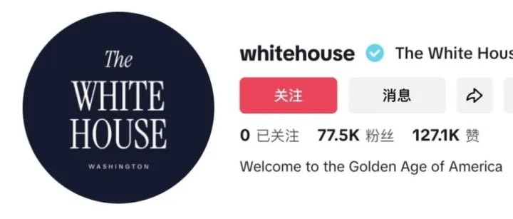 白宫入局 TikTok！特朗普公开力挺，稳了？