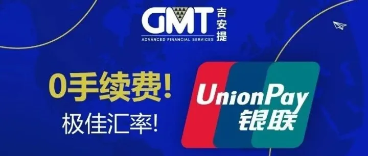 汇款银联免手续费，重磅回归！