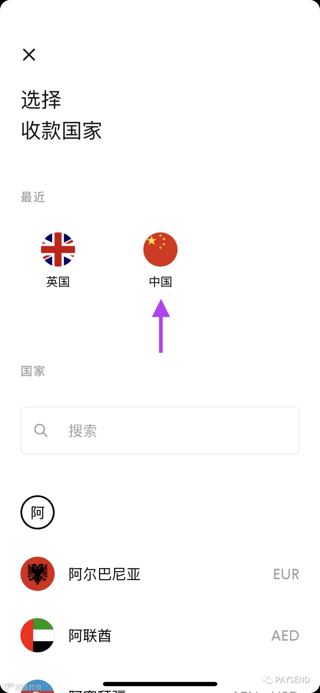 领奖金】Paysend携手支付宝,汇款中国领高达100RMB奖金！- 大数跨境