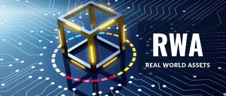 RWA风口已至？从充电桩到黄金，全球资本的“上链狂潮”