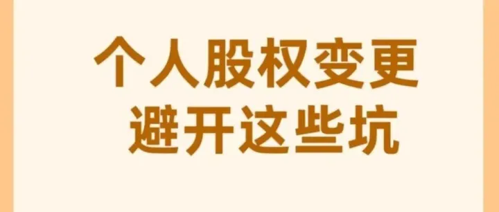 本周10号-11号 工商变更登记直播预告