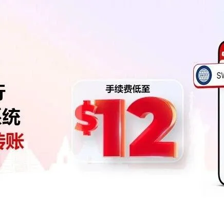 是否需要向海外汇款？