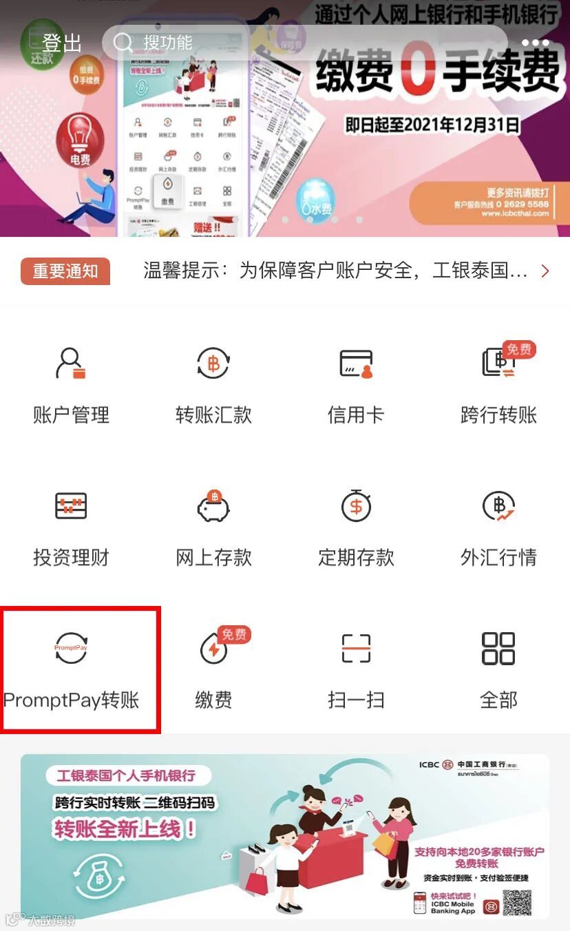手机银行｜电子钱包充值功能全新上线- 大数跨境