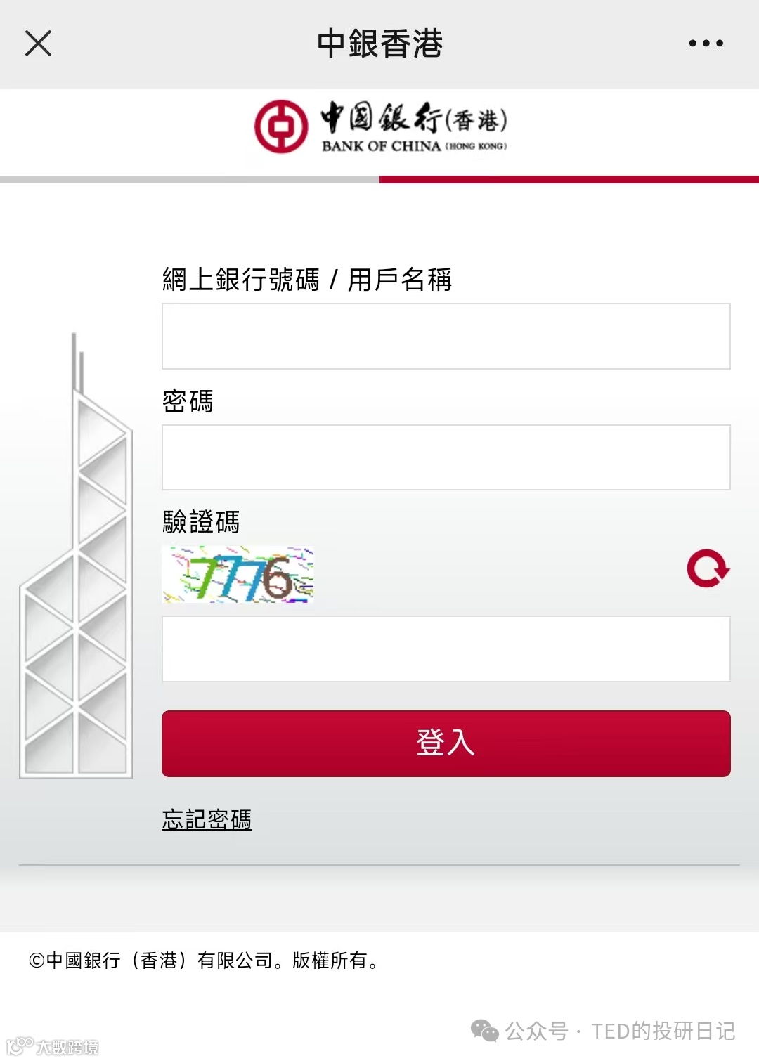 资金入境】微信绑定香港银行卡，境外资金合规、无损、不占额境内消费- 大数跨境