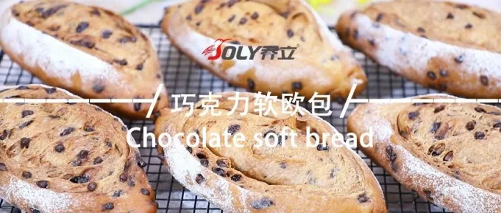 巧克力软欧包，松软流心，甜香浓郁超满足！