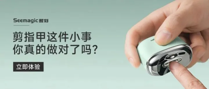 关于剪指甲这件小事，或许有95%的人没做对