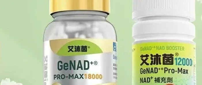 解密NMN：健康密码的神奇作用