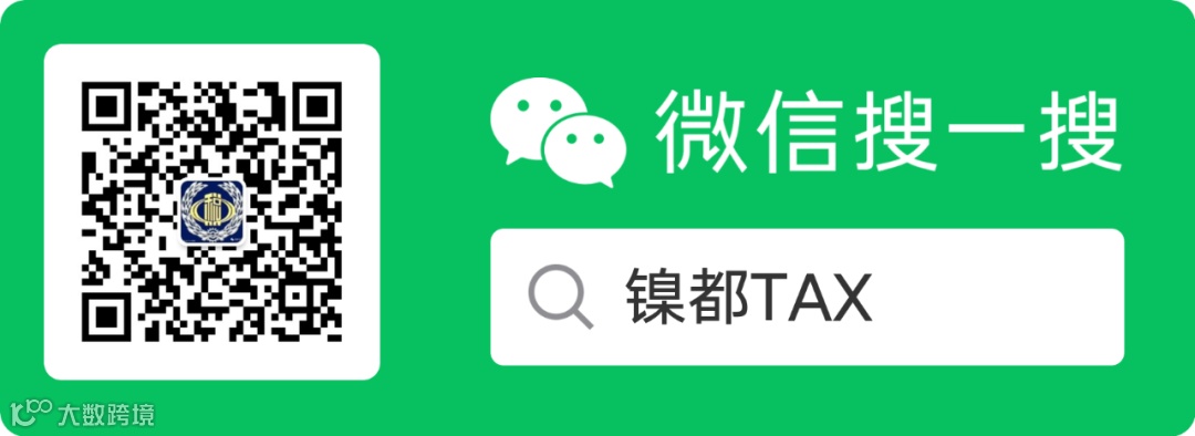 图解税费之免征增值税优惠【链接】截止2024年12月1日税务总局网站公布的《减免税政策代码目录》中增值税优惠212项【思维导图】- 大数跨境
