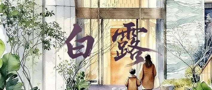 象屿二十四节气丨白露