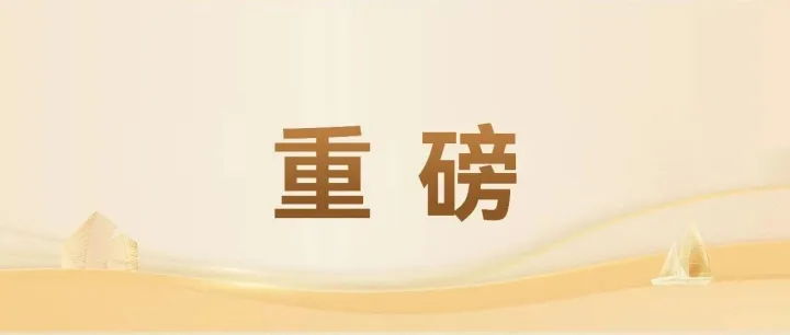以供应链创新服务国家大局丨新华社专访象屿集团党委副书记、总裁邓启东