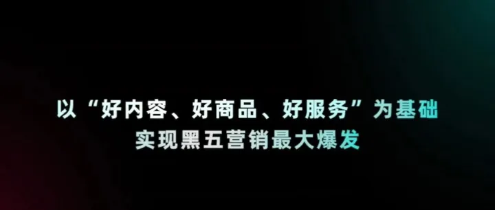 黑五前夕直播电商爆发式增长，三大升级助力商家迎年度冲刺