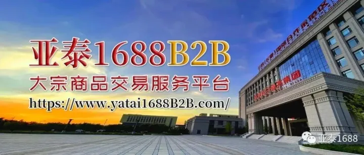亚泰1688B2B：快速、安全、便捷，亚泰1688B2B平台在线支付结算为您省时省力！