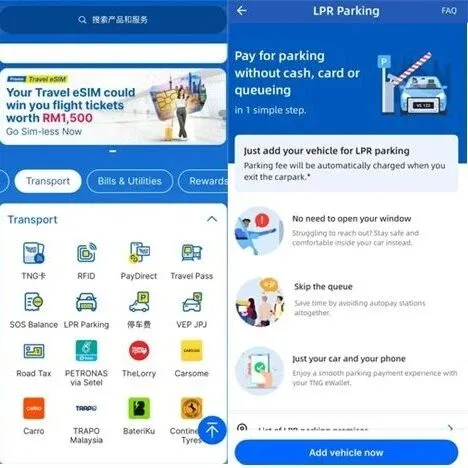 谈谈大马丨车牌识别支付 TNG推LPR停车