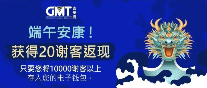 端午献礼，好运“粽”动员！