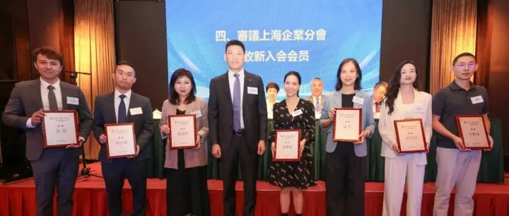 官宣丨汇付国际加入香港中国企业协会上海企业分会