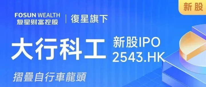 大行科工：八旬老汉卖单车，折叠自行车隐形冠军
