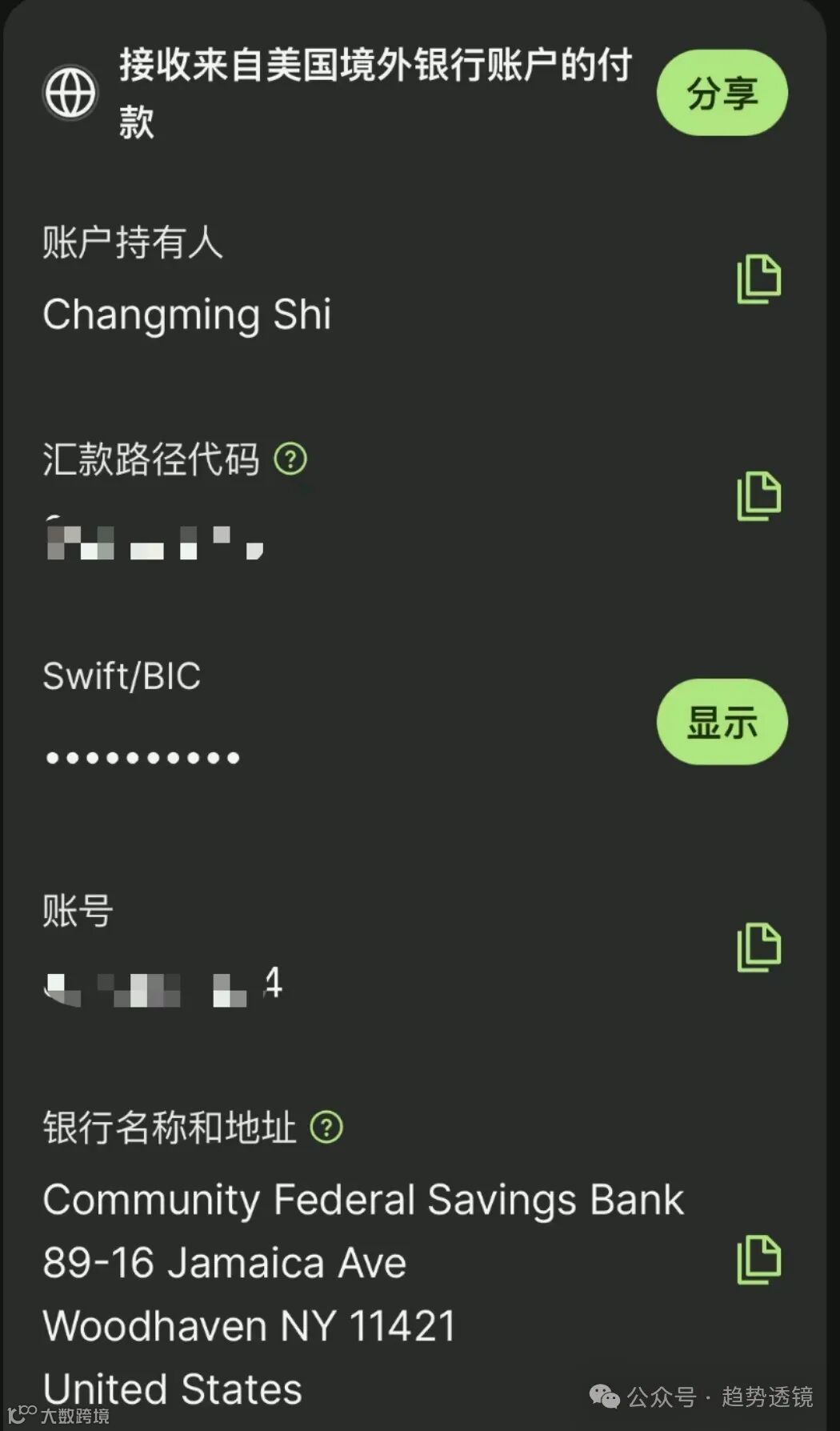 如何跨境汇款激活Wise- 大数跨境