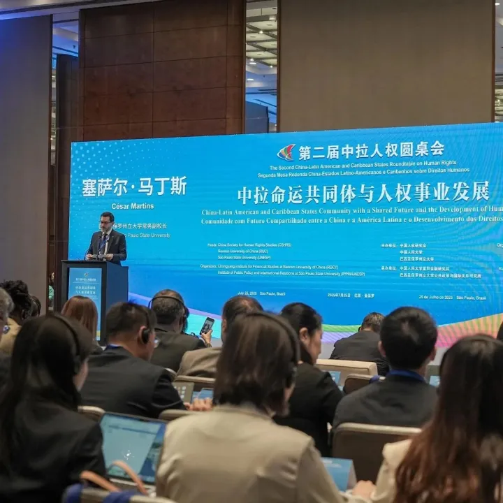 China, LAC Promote Human <em>Rights</em> in Digital Age