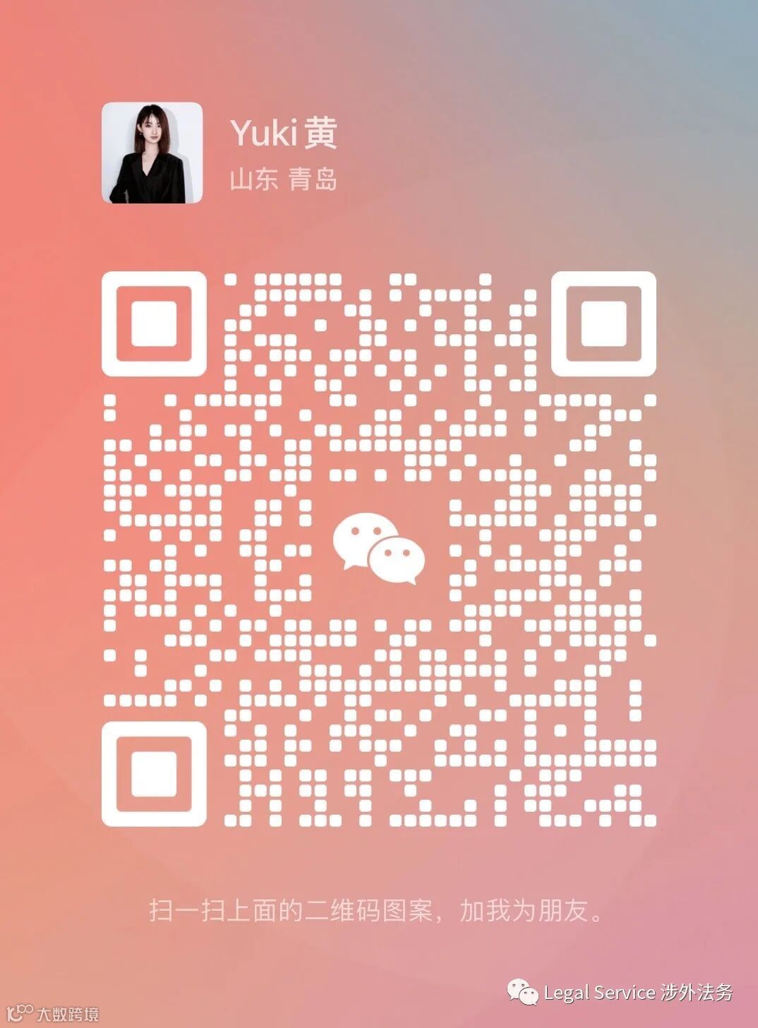 Taking security- 大数跨境