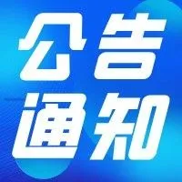 单一窗口|货物贸易税费支付 2025年09月10日版本