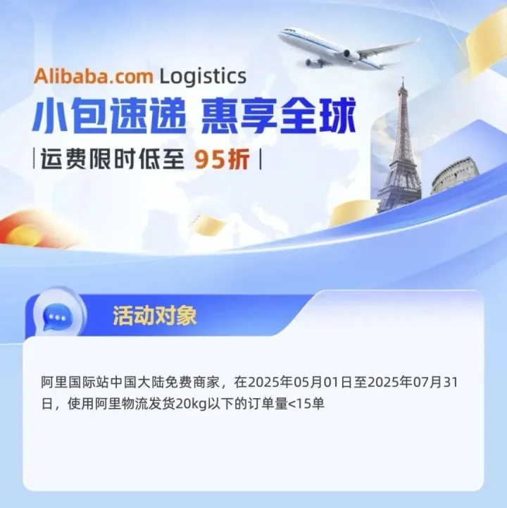 小包速递，领取您的运费优惠券！