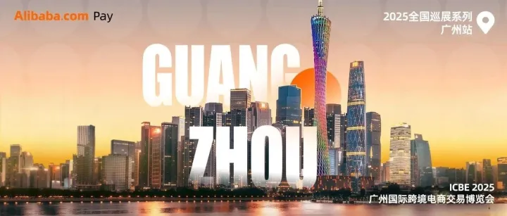 @广州，我哋下周见！