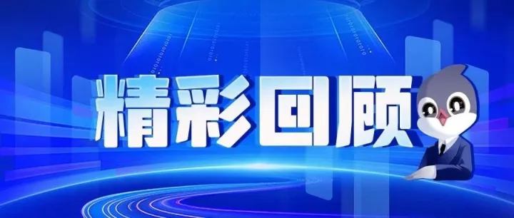 以数字金融赋能跨境新航程 海云汇再获“最佳跨境电商服务机构”奖
