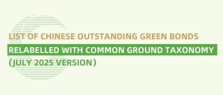 List of CGT-Aligned Chinese Outstanding Green <em>Bonds</em> (July 2025)