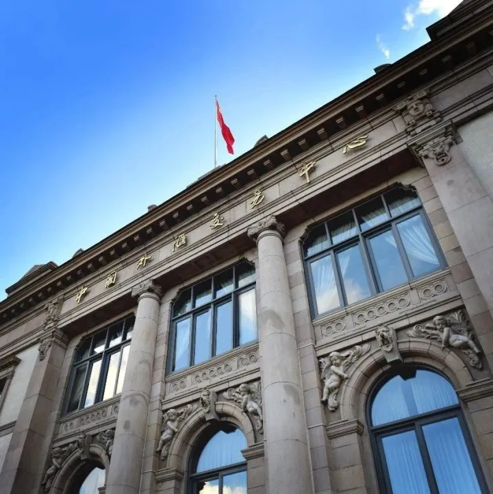 完善金融基础设施服务 中国外汇交易中心发布人民币对港币参考汇率