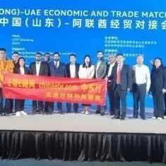 2024回顾四：外贸公社创始人出访阿联酋