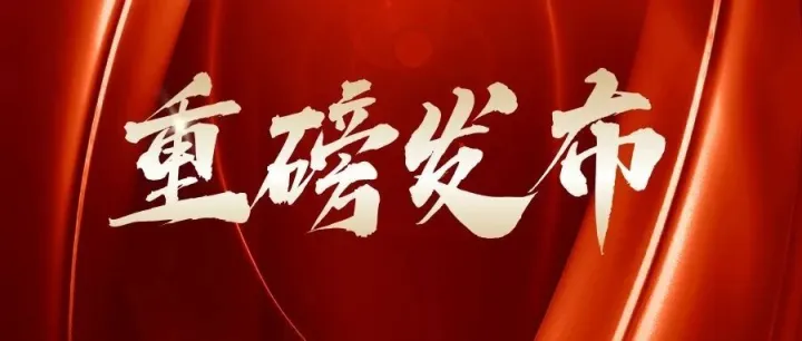 爆款银行产品！利率低 额度高 超好批！！