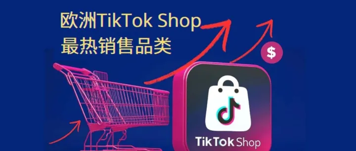 TikTok Shop Europe's Hottest Categories Guide