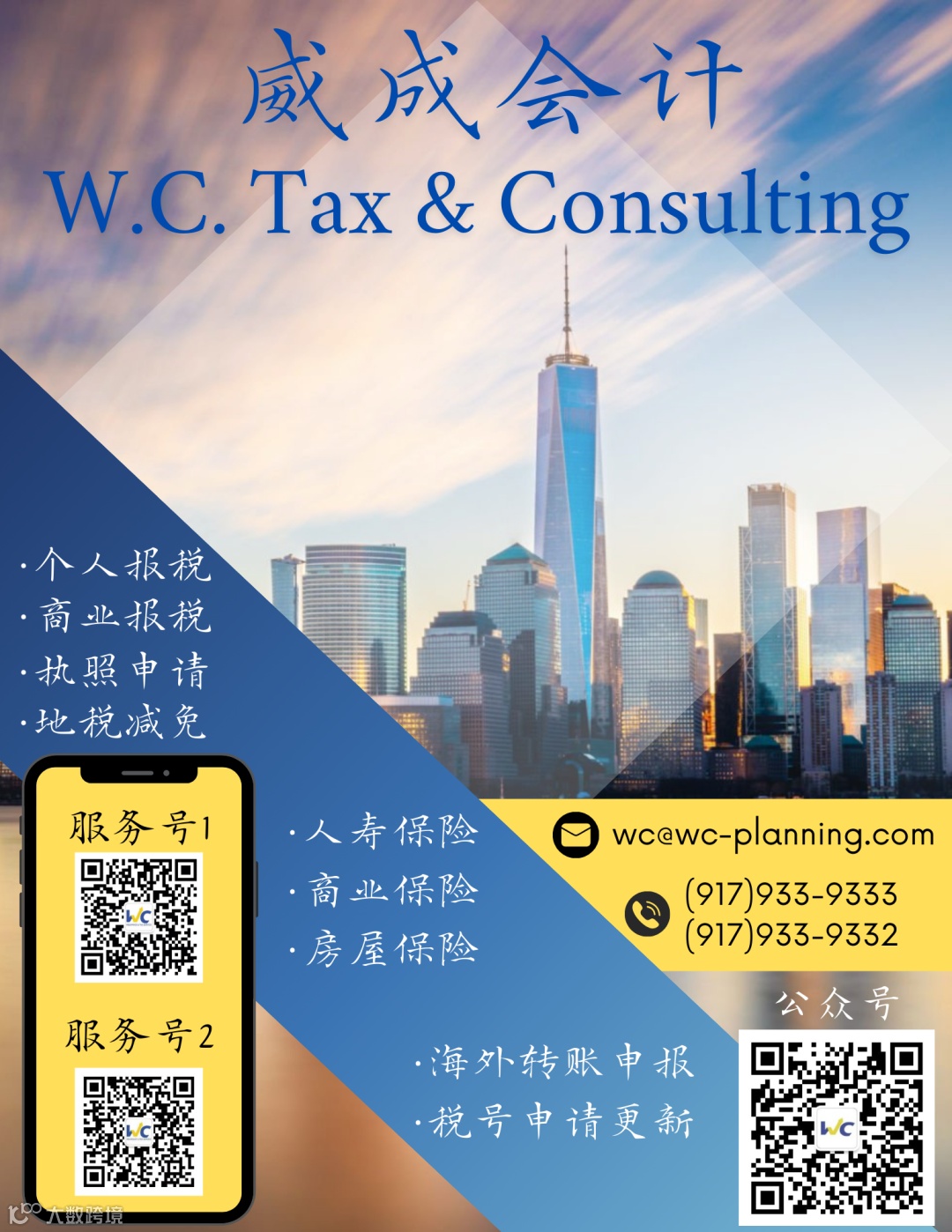 2024 Free Tax Return Preparation for Low-Income or Seniors – Chinese  Newcomers Service Center, image size:1080x1398