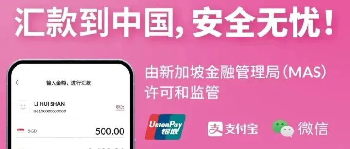 警惕高利息诱惑与私下换汇，Dash Remit以合规安全守护您的每一分血汗钱！