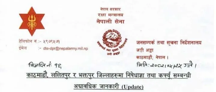 加德满都谷地维持禁令宵禁，早6点至10点可外出办事