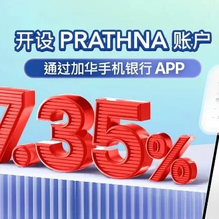 Prathna 账户