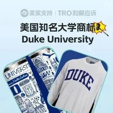 25-cv-10570，Duke大学匿名申请TRO维权被驳回！案件细节曝光！