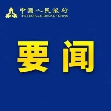 【双语】中国人民银行与哈萨克斯坦国家银行举行中哈合作委员会金融合作分委会第十三次会议