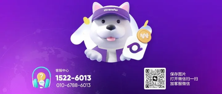 在Utransfer App里寻找登录密码的方法