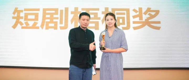 喜报丨汇付国际荣获年度优秀短剧出海跨境支付奖