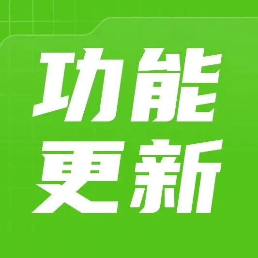 9月W1功能上新 | 【精选达人/视频榜】上线；新增屏蔽关键词等