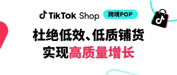 TikTok 风控再升级！卖家哭诉：店铺 “开一个封一个”，生意难以为继