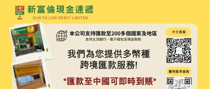 網上匯款如何操作？一篇教會你