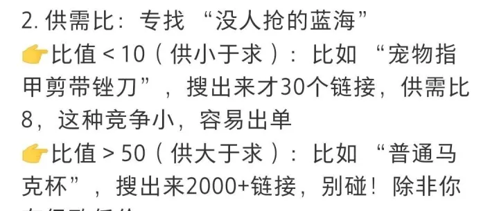 小白必学，就 3招学 temu 选品