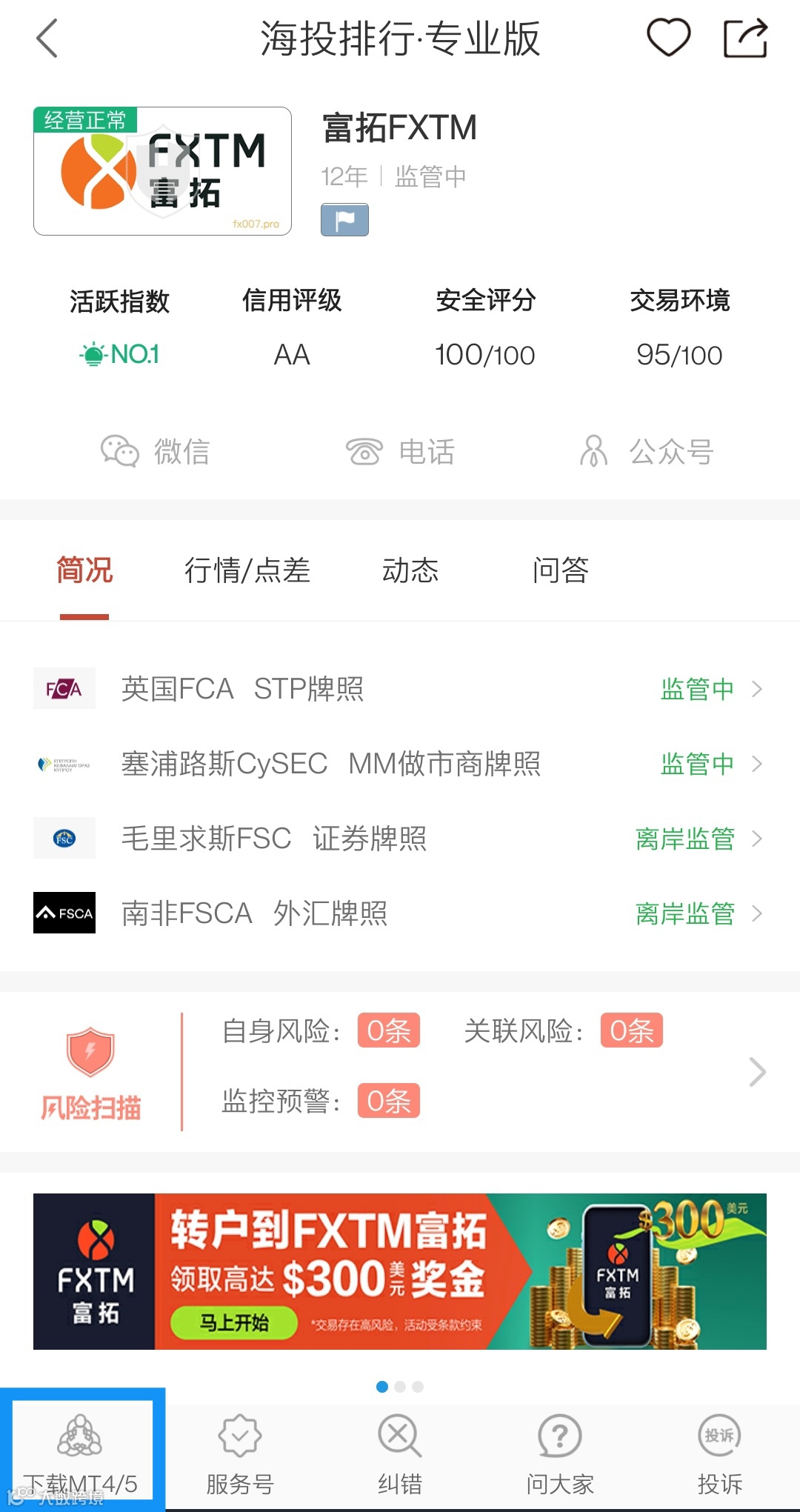 我们只解决了一半MT4/5无法下载的问题...- 大数跨境