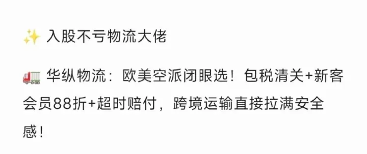 这份国际物流清单，一定要收藏，避免入坑